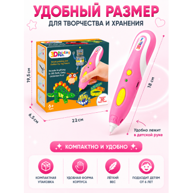 Ручка 3D "Фантазёр" с пластиком 2 цвета в коробке 22х6.5х19см