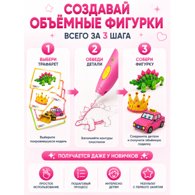 Ручка 3D "Фантазёр" с пластиком 2 цвета в коробке 22х6.5х19см