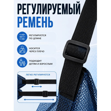 Сумка для мяча