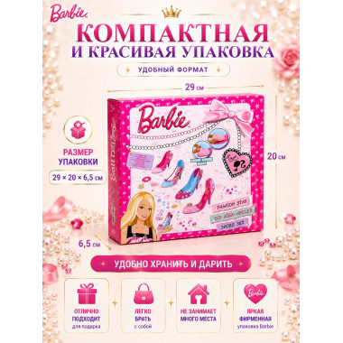 Набор для творчества Barbie Fashion Star – Создай свои модные туфельки 29х20х6.5