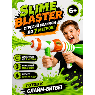 SLIME BLASTER — игровой набор для приготовления и стрельбы слаймом 49.5х9.2х25см