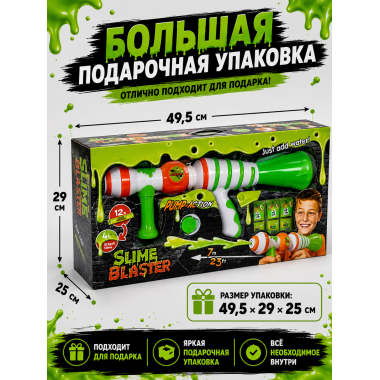 SLIME BLASTER — игровой набор для приготовления и стрельбы слаймом 49.5х9.2х25см