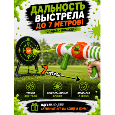 SLIME BLASTER — игровой набор для приготовления и стрельбы слаймом 49.5х9.2х25см