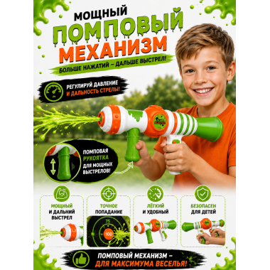 SLIME BLASTER — игровой набор для приготовления и стрельбы слаймом 49.5х9.2х25см
