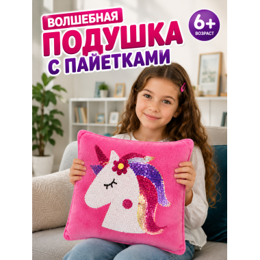 Набор для рукоделия Сделай сам подушка в коробке 25х15.5х6 см