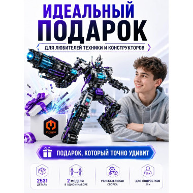 Конструктор iM.Master 7813  Космический электрический пистолет и робот 2 в 1