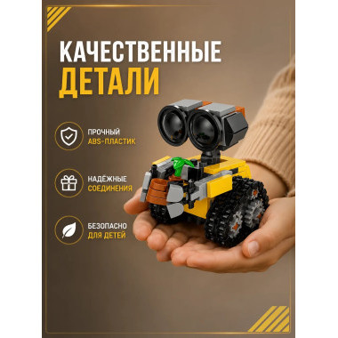 (КИЗ) Конструктор JKC7635 Валли мини робот 217 дет.
