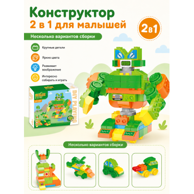 Конструктор JS601A4 Duplo для малышей " Робот спасатель 2в1"