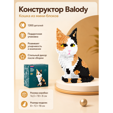 Конструктор Bolody 16036 " Милый мультяшный кот" 1300дет. 16.5х18х8