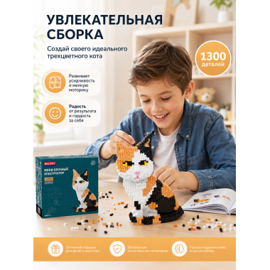 Конструктор Bolody 16036 " Милый мультяшный кот" 1300дет. 16.5х18х8