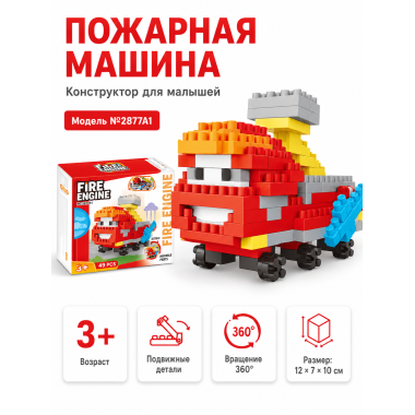 Конструктор Traff tool 2877A1 "Пожарная машина"  49 деталей, 3+  34х28х7 см