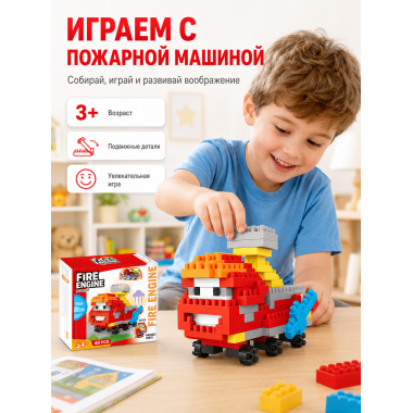 Конструктор Traff tool 2877A1 "Пожарная машина"  49 деталей, 3+  34х28х7 см