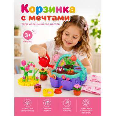 (КИЗ) Творческий набор для лепки Цветущий сад (пластилин)