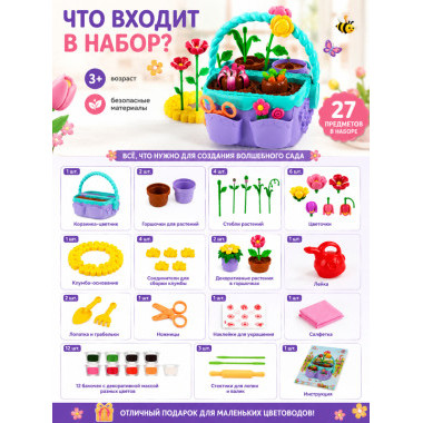 (КИЗ) Творческий набор для лепки Цветущий сад (пластилин)