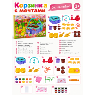 (КИЗ) Творческий набор для лепки Цветущий сад (пластилин)