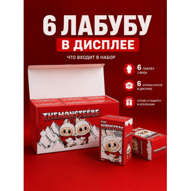 Ограниченная серия PopMart Лабубу Сердце Макарон Coca-Cola 8-дюймовая плюшевая виниловая кукла  Брелок с визитной карточкой  6 шт в блоке, рандомный цвет. ЦЕНА ЗА 6 шт.