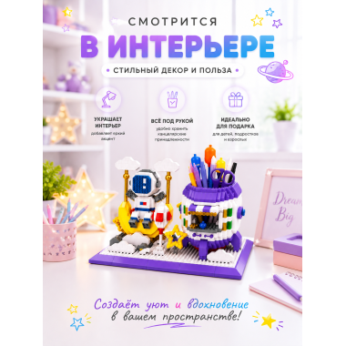 Конструктор P1159 Органайзер Космическая станция с астронавтом, 1411 деталей, 14+ 25х19х5