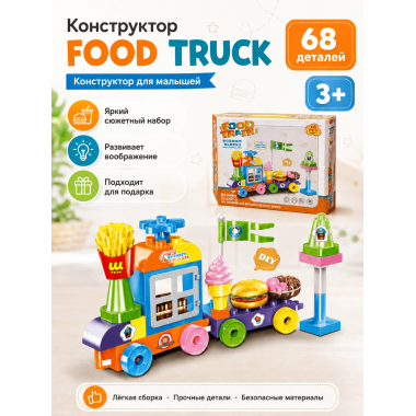 Конструктор Wisdom 6787-3 Duplo для малышей Фуд-Трак, 68 дет 24х8х27 см