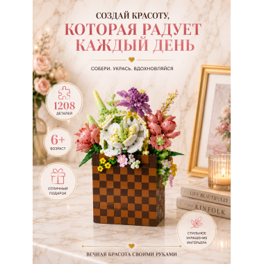 Конструктор P1291 Вечные цветы, 1208 деталей, 28х21х7