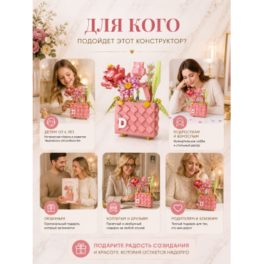 Конструктор P1076 Бутик цветов, 572 детали, 15.2х9х8