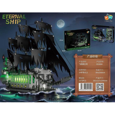 (КИЗ) Конструктор Zhe Gao 653004 Корабль Летучий Голландец, 1573 дет., 30х23х8