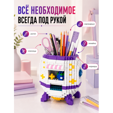 Конструктор P2179 Подставка под ручки Космонавт 2023 дет 13x8x18.5