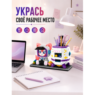 Конструктор P2179 Подставка под ручки Космонавт 2023 дет 13x8x18.5