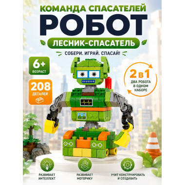 Конструктор JS601A4 Duplo для малышей Команда спасателей - Лесник 2в1