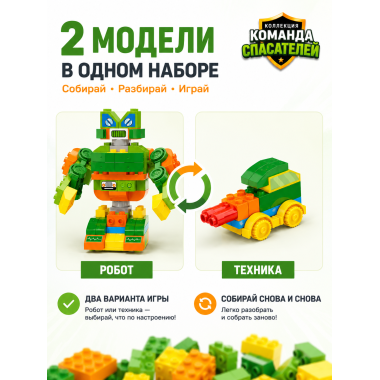 Конструктор JS601A4 Duplo для малышей Команда спасателей - Лесник 2в1