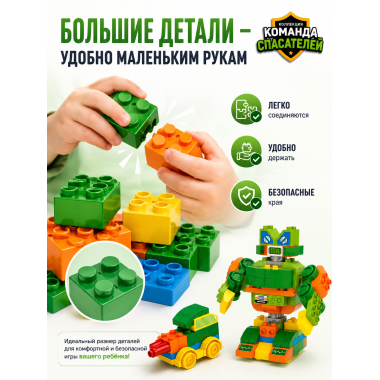 Конструктор JS601A4 Duplo для малышей Команда спасателей - Лесник 2в1
