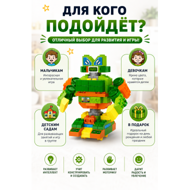 Конструктор JS601A4 Duplo для малышей Команда спасателей - Лесник 2в1