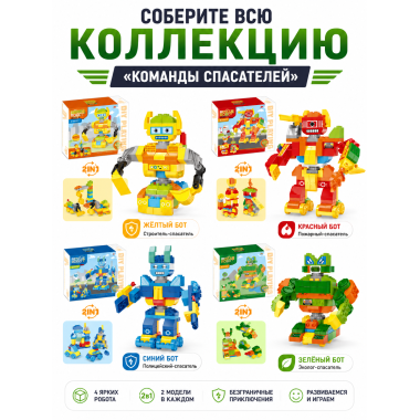 Конструктор JS601A4 Duplo для малышей Команда спасателей - Лесник 2в1