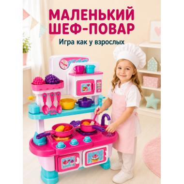 Детская игровая кухня с водой, светом и звуком, 3+, 43.3х28х15.8 см