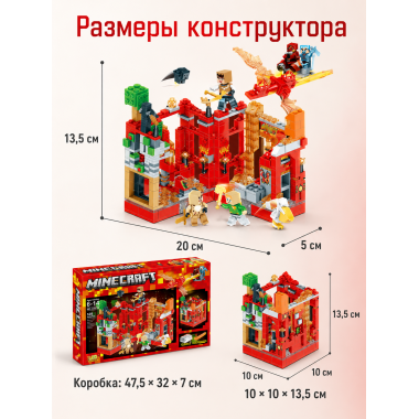 Конструктор LB616 «Огненная крепость» с LED-подсветкой, 528 деталей 47.5х32х7