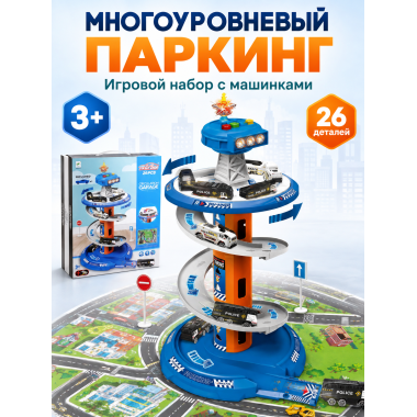 Музыкальная, функциональная парковка с машинками и ковриком  50.5х8.5х37.5 см
