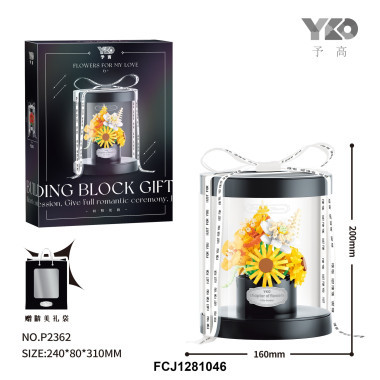Конструктор YKO P2362 Подарочная коробка Подсолнухи 20x16x16