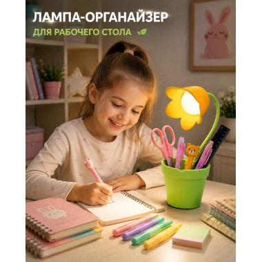 Светильник Цветок в горшке 10x10x17