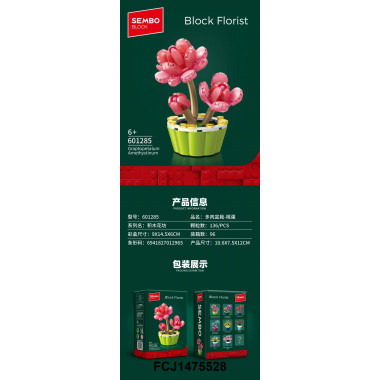 (КИЗ) Конструктор SEMBO 601285 Цветок в горшке 123 дет. 9X15X6