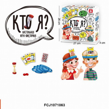 Игра "Кто Я" 27x26x4