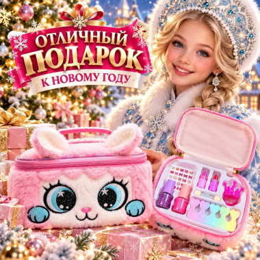 Сумочка-косметичка с косметикой, 18х13х11