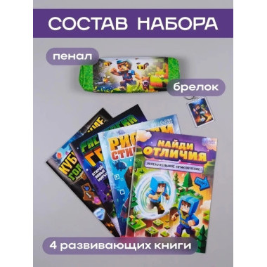 Обучающий набор «Чемоданчик грамотности» для 1–4 класса — 7 книг + диплом