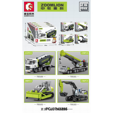 Конструктор Sembo 705100-705103 "Строительная техника" 4 шт в д/б 222-280 дет.