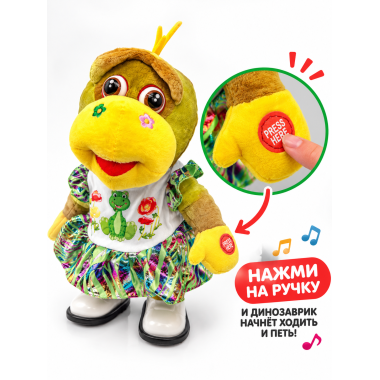 Интерактивная музыкальная игрушка «Динозаврик» — ходит и поёт 2 песни на русском языке, 26 × 20 см