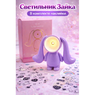 Светильник Зайка с наклейками и батарейками в комплекте, 8.7x5.8x9.9