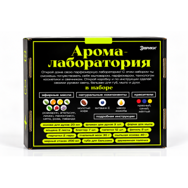 Большой набор для опытов «Арома-лаборатория 4 в 1» — духи, свеча, мыло и бальзам для губ, 50 предметов