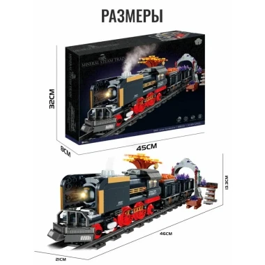 (КИЗ) Конструктор BB822E Железная дорога с ретро-паровозом с подсветкой и функцией подачи пара (на батарейках), 1035 дет., 32х8х45