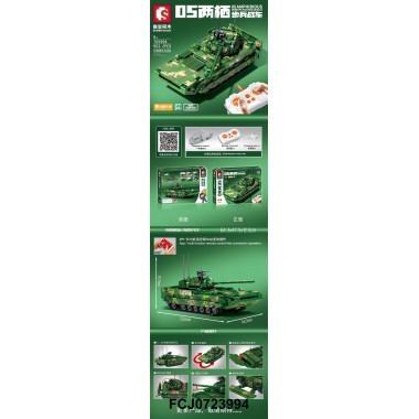 Конструктор Sembo 705994 Техника "Пехотный танк-амфибия Zhongbing-05" 952 дет.