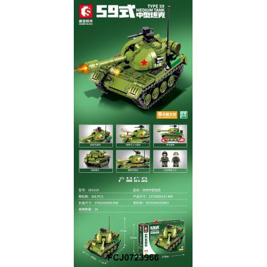 Конструктор Sembo 203119 Техника "Танк 59 Type Medium"