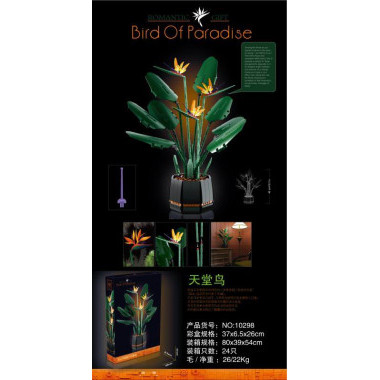 Конструктор 10298 Lepin Райская птица экзотический цветок 37х6.5х26
